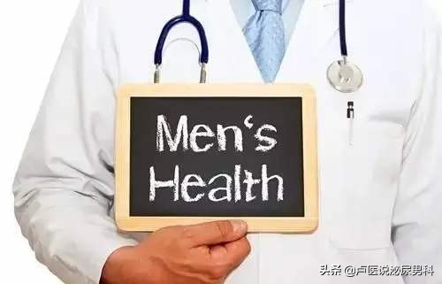 警惕前列腺癌这几点不容忽视,前列腺警惕非良性病变