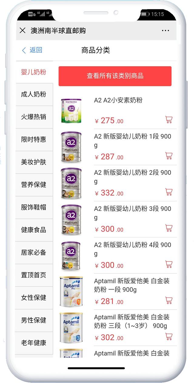 实不相瞒直播间,微店上线多久了