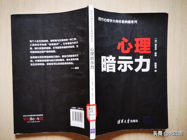 身心健康心想事成心理学,心想事成是有科学依据的