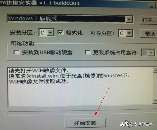 u盘装电脑系统教程win10,u盘装电脑系统识别不出来u盘