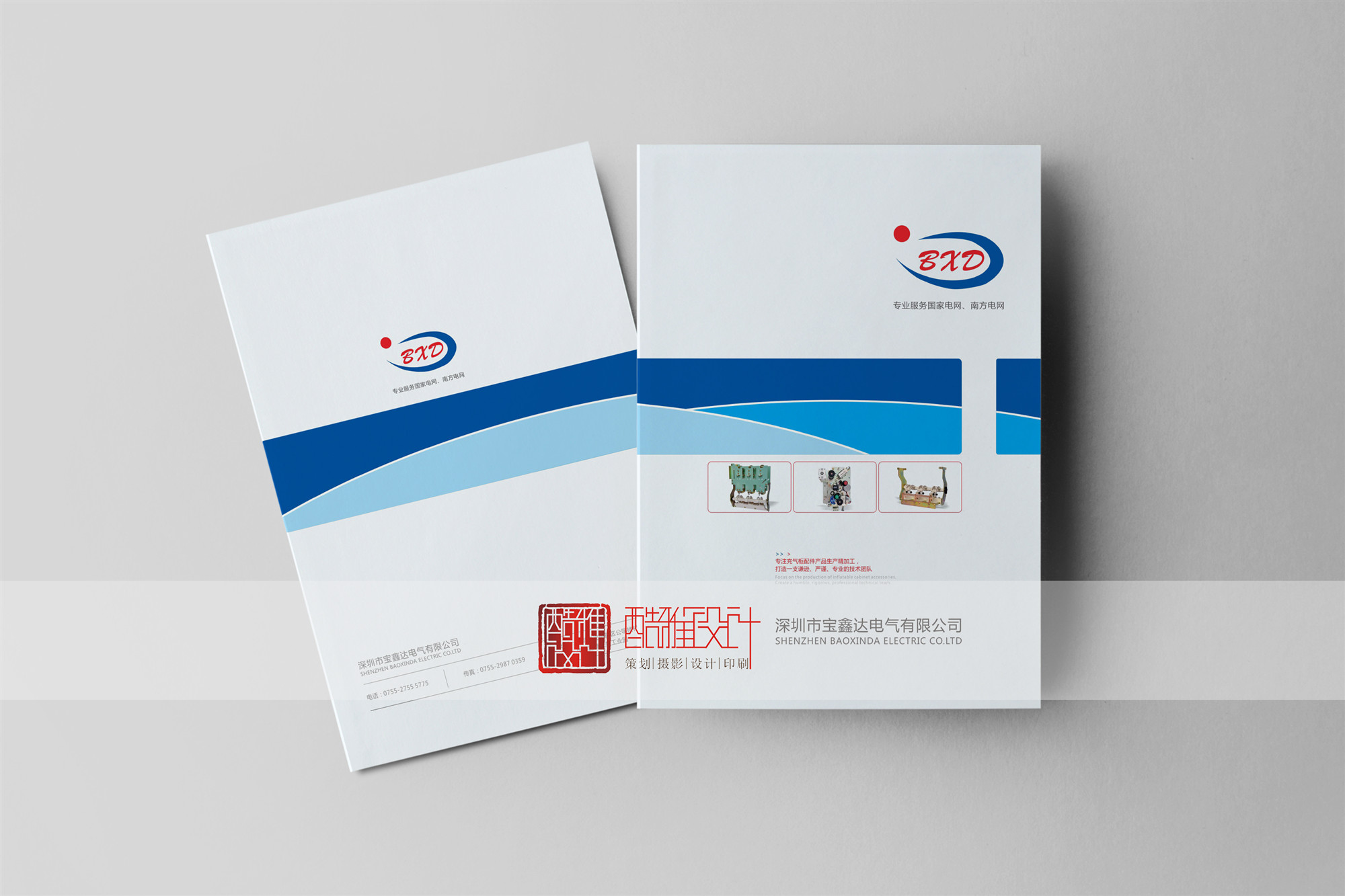 深圳画册设计印刷折页,深圳画册设计制作