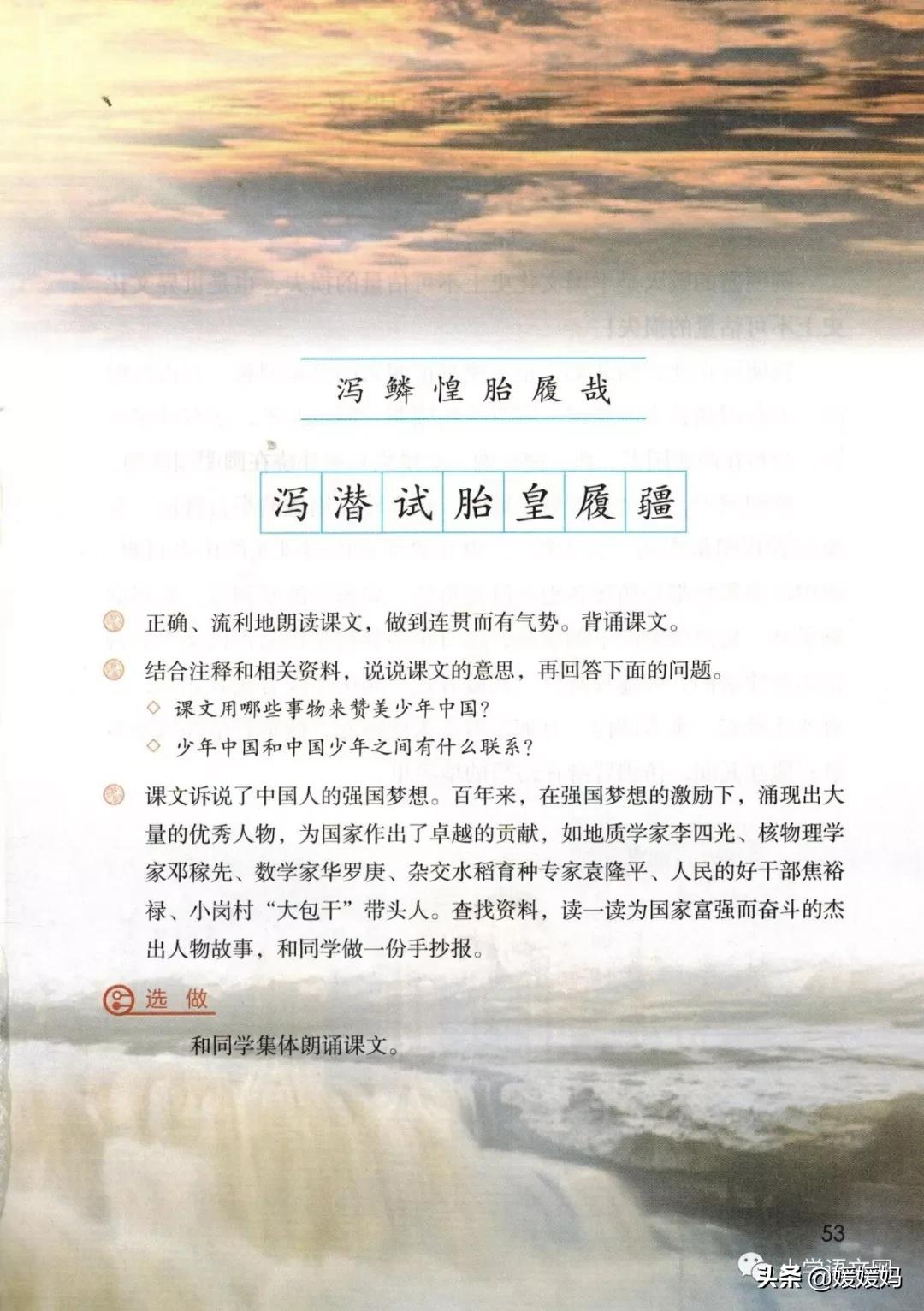 2020秋季五年级语文电子书,2020年五年级上册语文期中测试卷