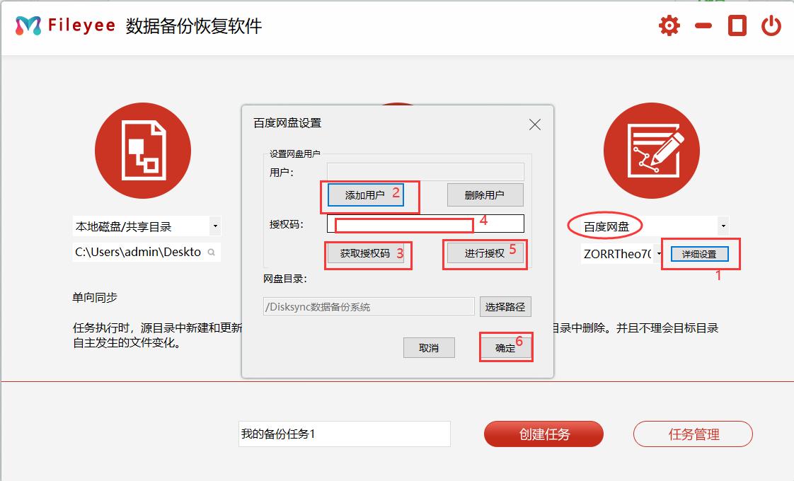 电脑百度网盘怎么设置自动备份,电脑怎么自动备份文件到百度网盘