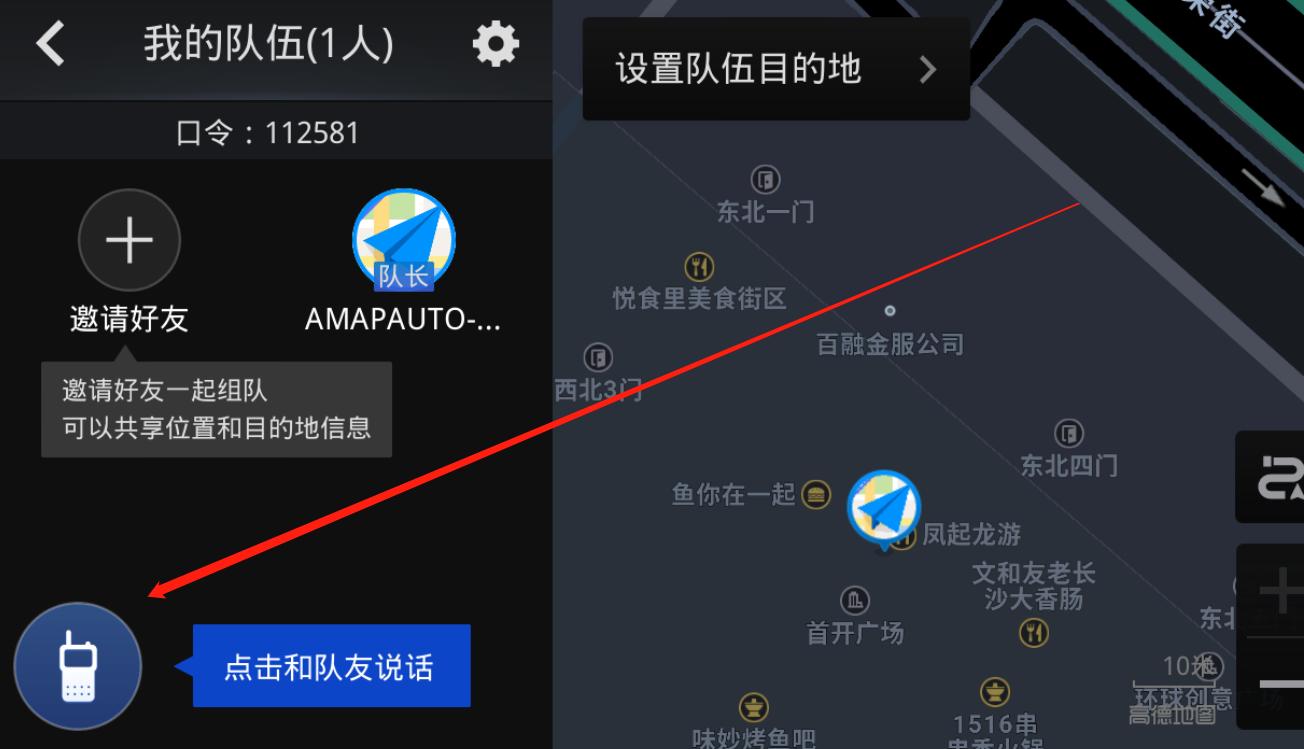 高德地图车机版道路实测,路痴用高德地图导航
