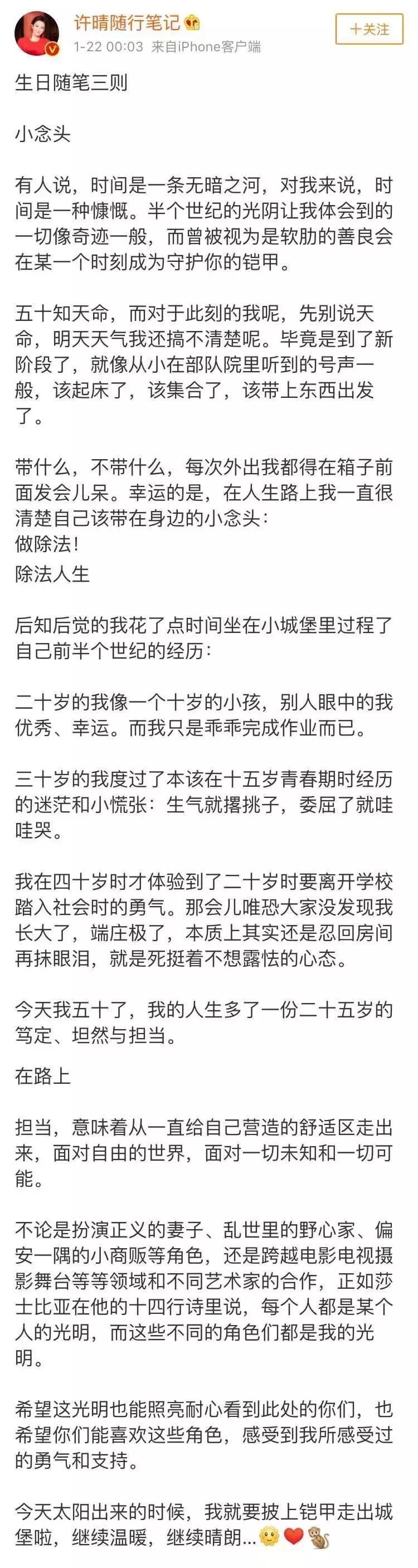 许晴50岁了还单身吗,许晴谈到五十岁