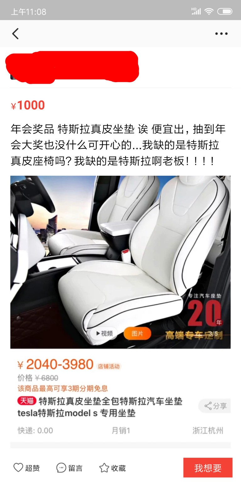 闲鱼公司年会奖励,闲鱼年会