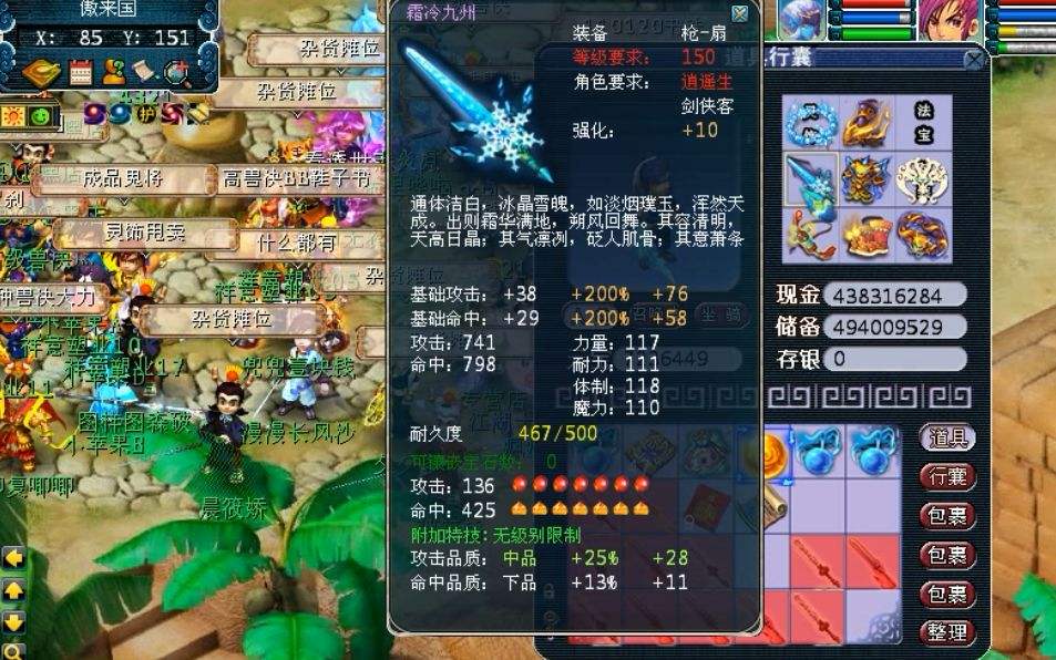 游戏中十大稀有套装,几十块的游戏装备