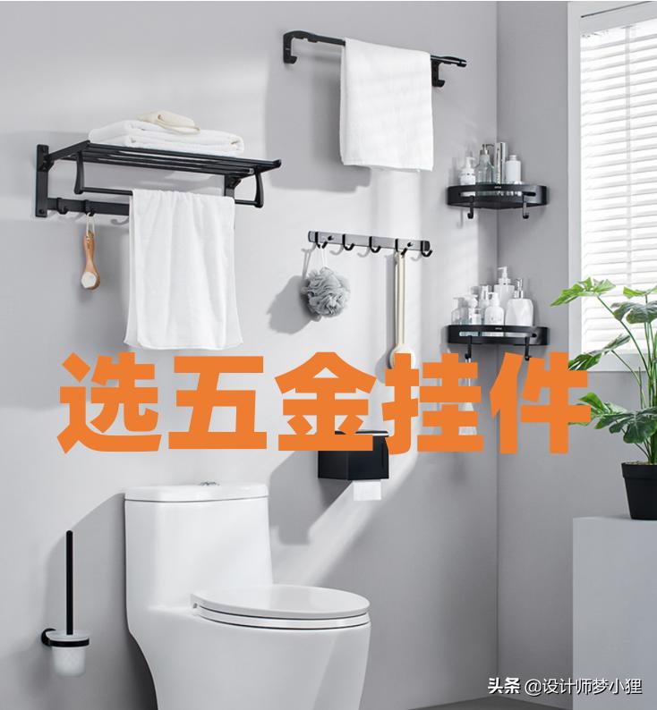 九牧卫浴五金挂件怎么选,新房装修五金铰链怎么选
