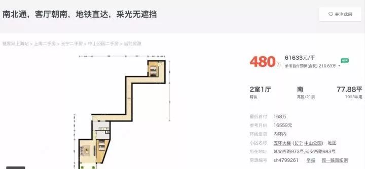 为什么要建造奇葩户型,买房十大奇葩户型