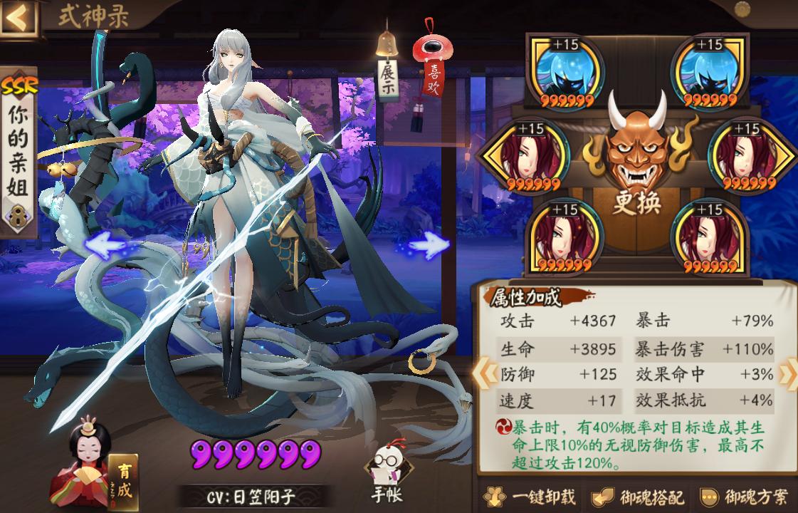 输出式神pve一把带什么御魂,阴阳师pve式神培养攻略