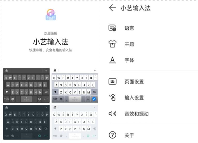 华为小艺输入法更换百度输入法,华为自研输入法