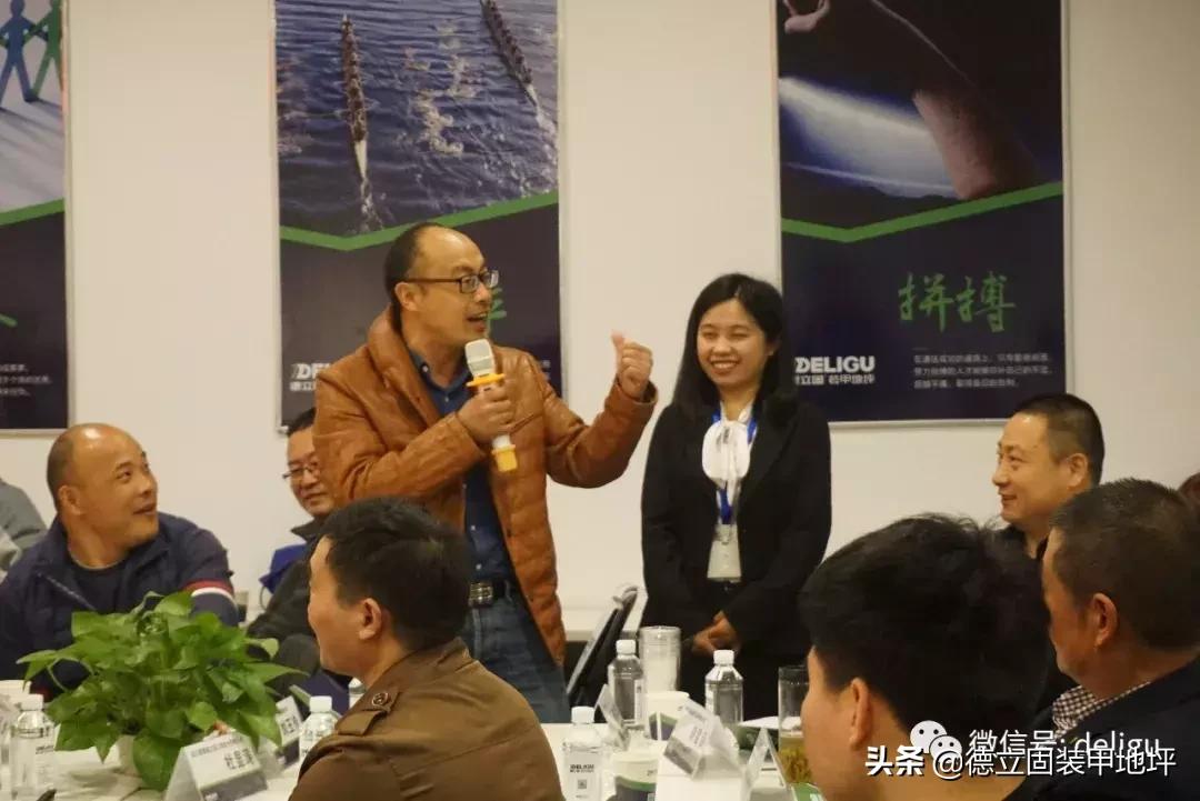 团结就是力量之德立固人|第三届加盟商“激活团队”传递正能量