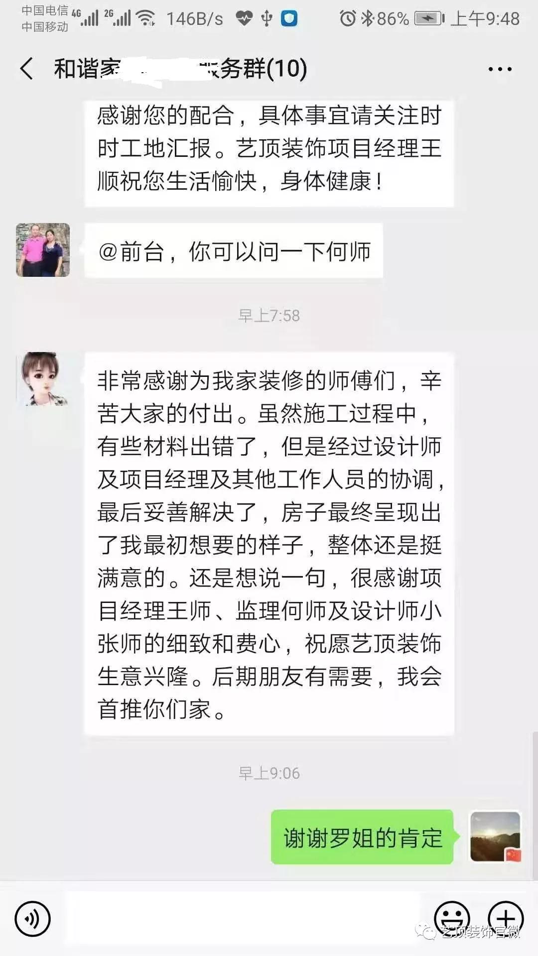 重庆艺顶装饰样板间靠谱吗,昆明艺顶装饰靠谱吗