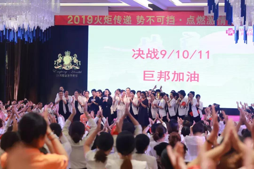 巨邦内训丨与大舅哥共饮度中秋，在美业能量聚集地，为梦想而战