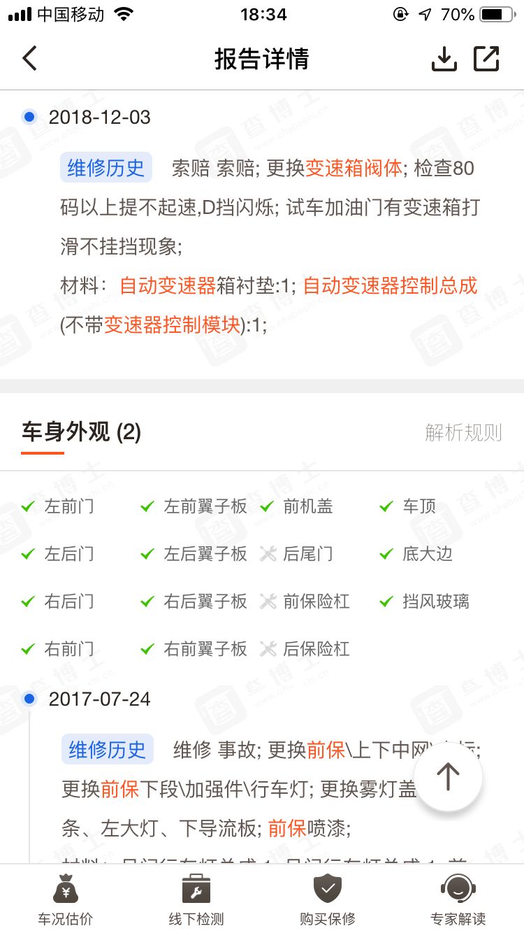 11万买17年的迈锐宝XL,车长近五米还带涡轮增压