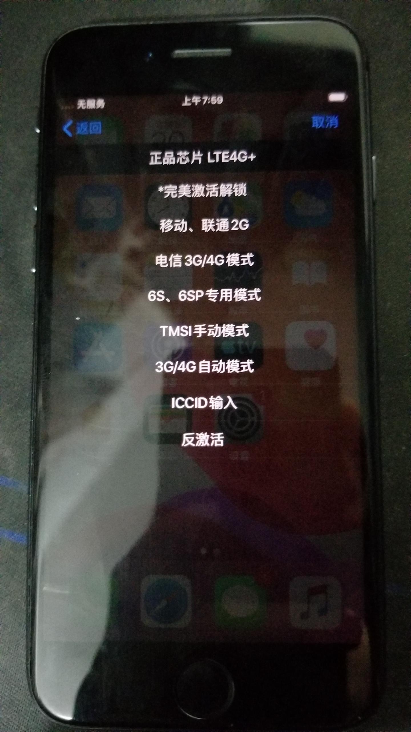 iphone13美版卡贴机电信,iphone8美版移动卡贴激活教程