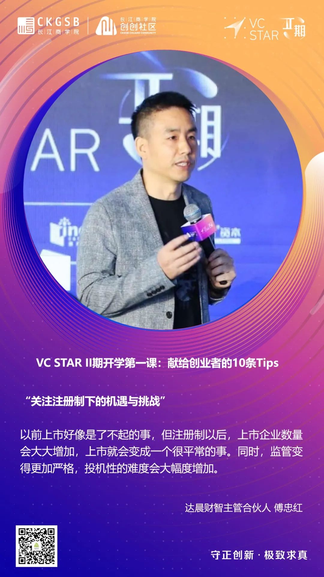 创业必看的十大秘籍,创业干货10条经验