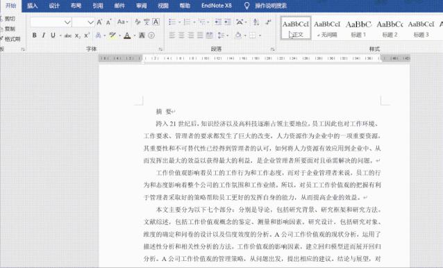 详细毕业论文排版教程怎么写,毕业论文长文档排版方法和技巧