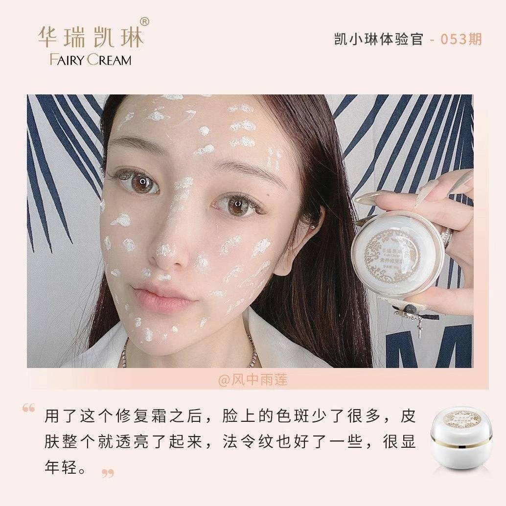 祛斑美肤最有效的滋养霜