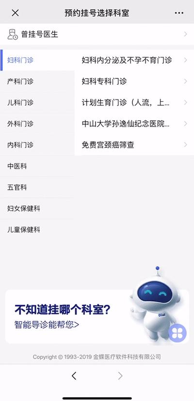 广州30岁以上女性两癌筛查免费吗,深圳女性两癌症免费筛查项目
