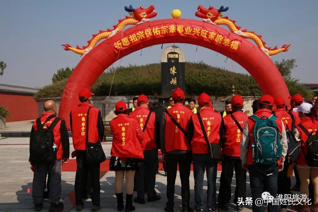河南周口市淮阳区陈胡公祠,2024年陈胡公后裔淮阳清明祭祖