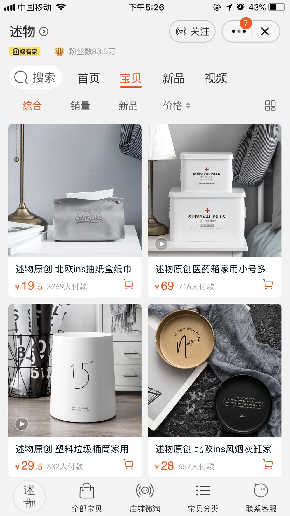 高端餐具推荐淘宝店铺有哪些,质量好又便宜的淘宝餐具店