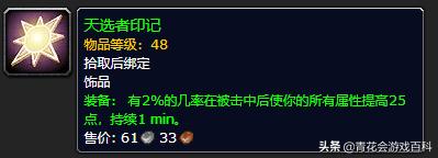 70级防战pve一键输出宏教程,魔兽世界怀旧服战防