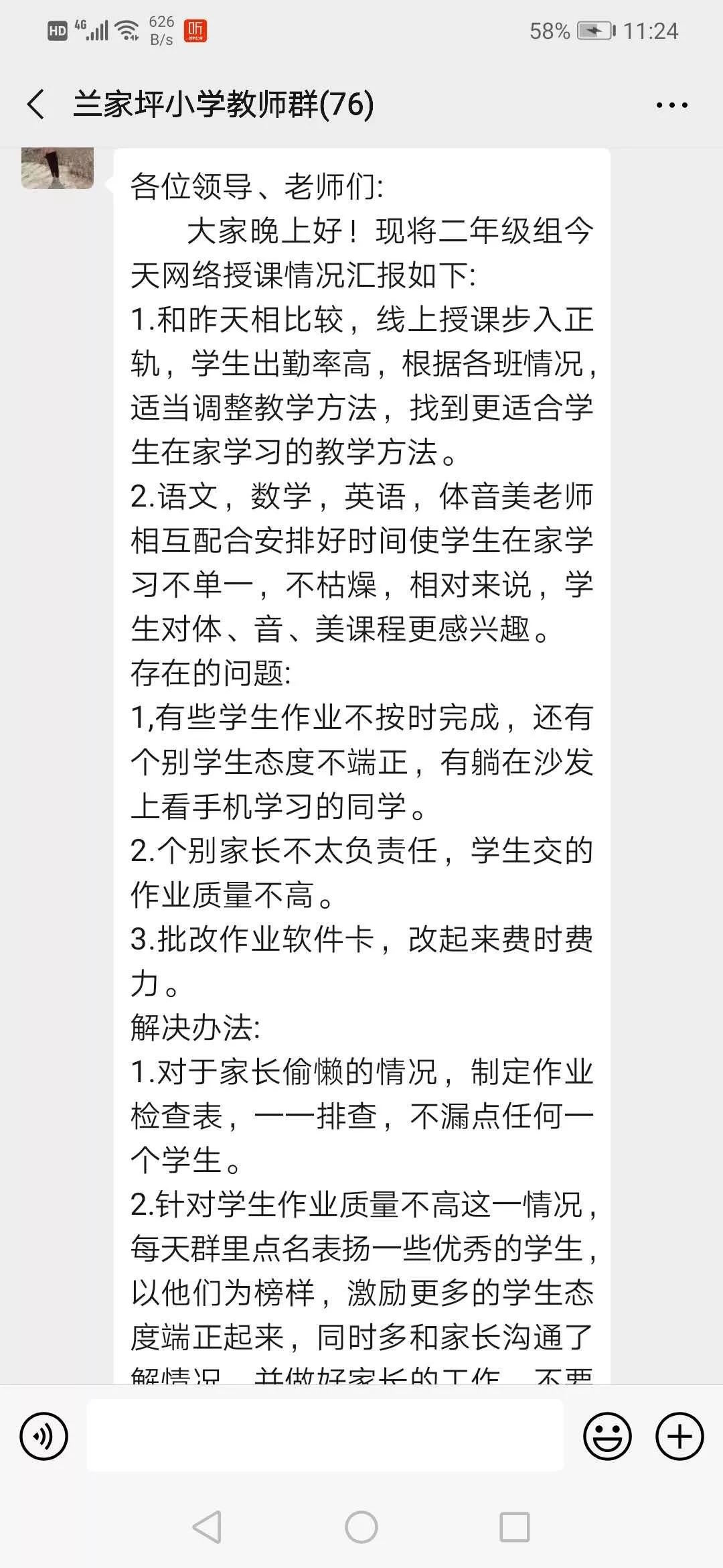 延安兰家坪小学新闻,延安市兰家坪小学排行