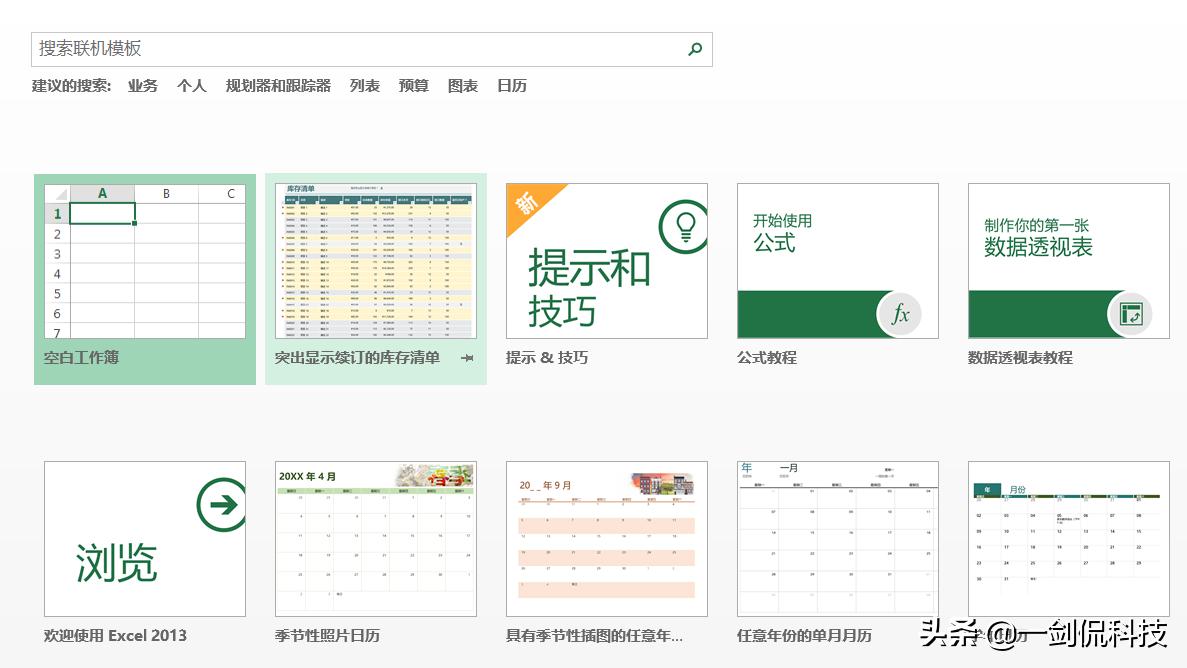 excel常用保存工作簿的方法有哪些,excel录入数据保存到另一个工作簿