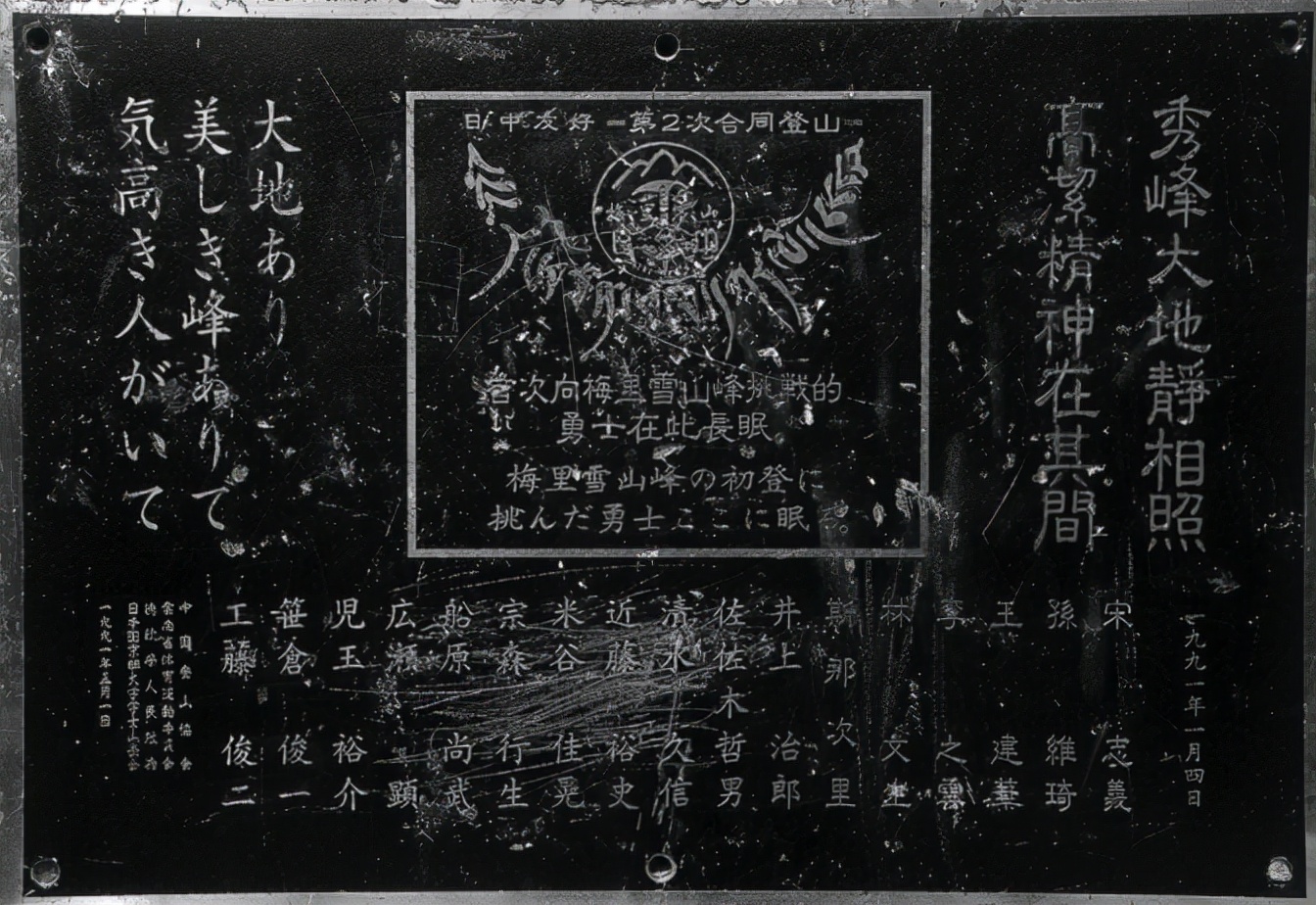 中日登山队梅里雪山登山幸存者,中国三大禁山在哪里