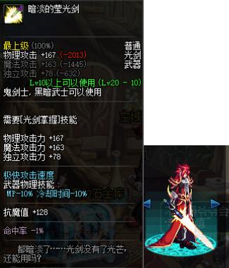 地下城与勇士剑圣光剑哪个好看,地下城与勇士剑魂光剑怎么选