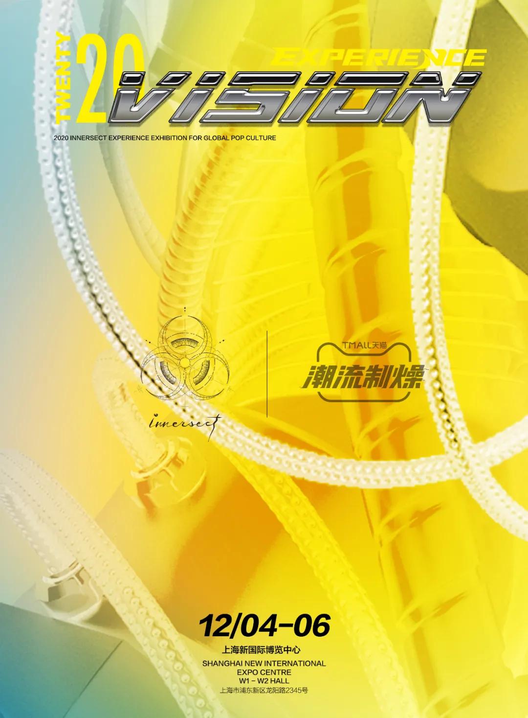 苦闷的2020年最后一个月,就让INNERSECT来一拳结束