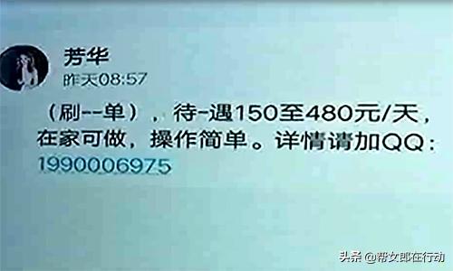 女子轻信网上刷单被骗,网购刷单被骗4万元