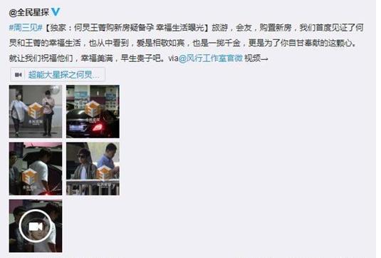 何炅戴军李维嘉龙丹妮,何炅王菁李维嘉龙丹妮