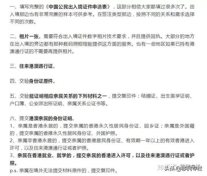 香港优才受养人续签 (香港受养人办理攻略)