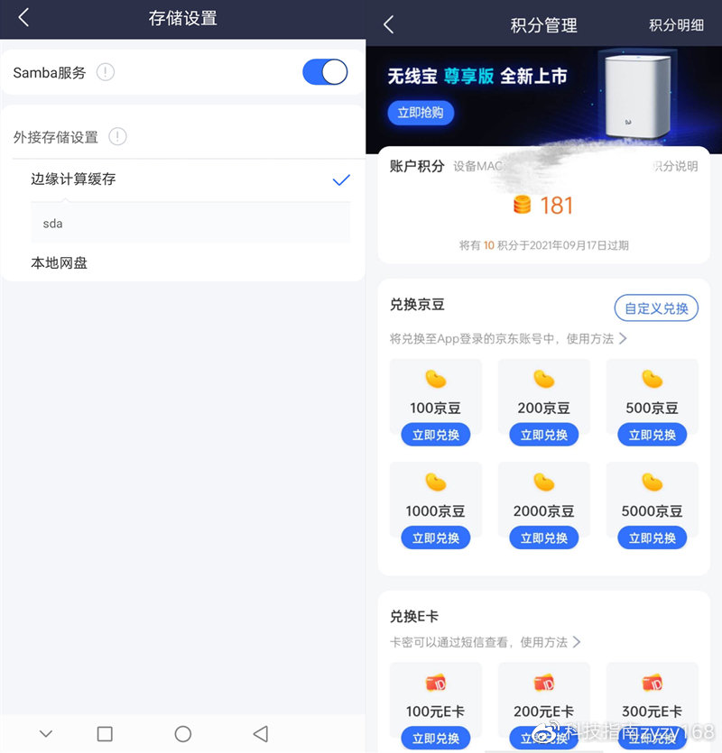 360wifi6全屋路由桥接,360全屋路由wifi5