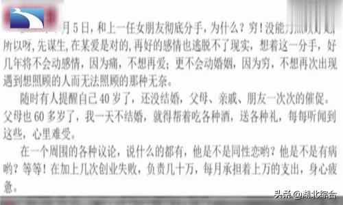 女研究生骗婚案,女研究生被骗婚又找初恋