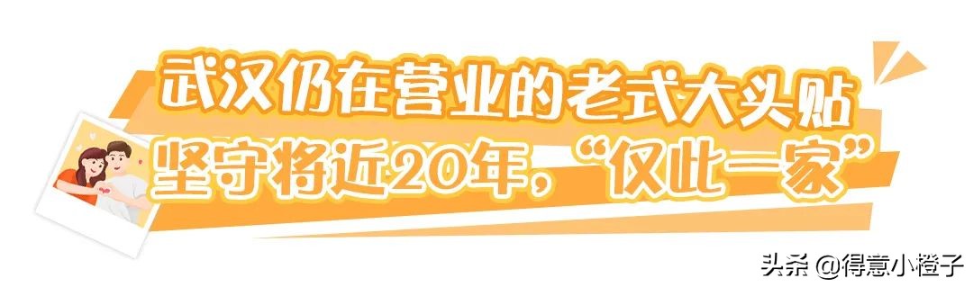 武汉大头贴店铺,武汉的大头贴店