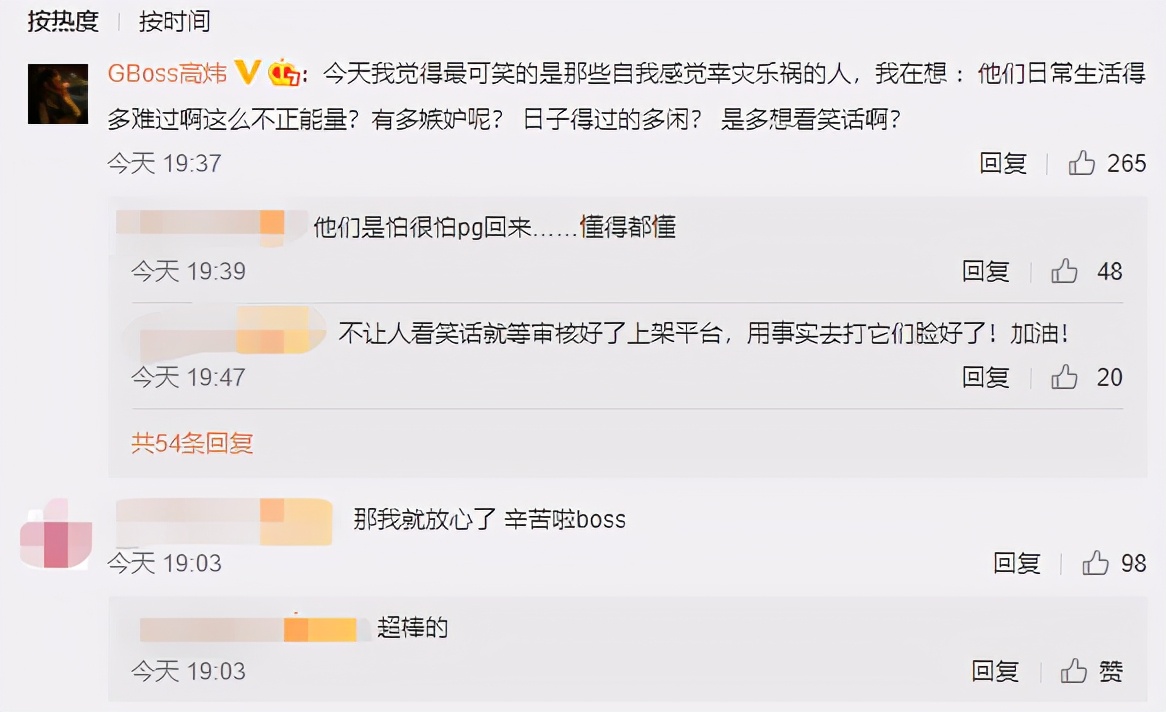 PGOne新歌被下架,微博MV被删,QQ音乐人认证被撤销