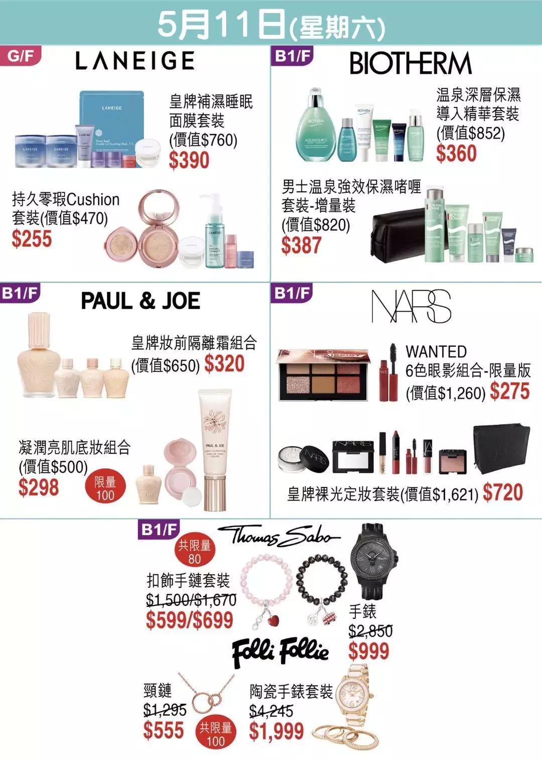 2019香港崇光百货店庆来了!一连17天超低折扣,最抵买的都在这