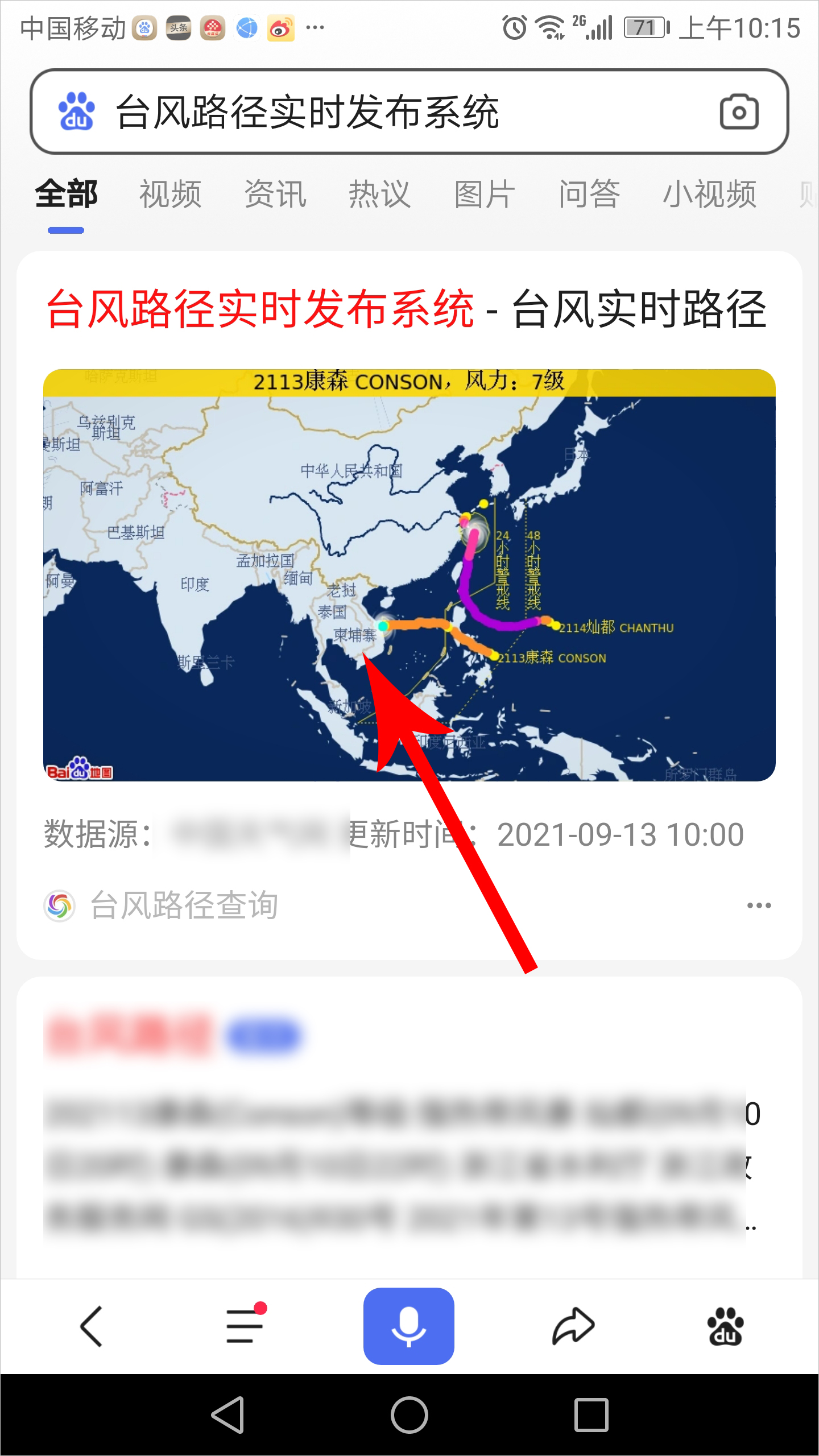 台风灿都实时路径图,台风灿都实时路线图怎么看