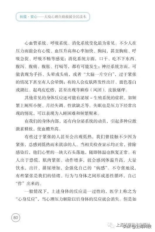 抗疫书籍少儿版,抗疫精神书籍