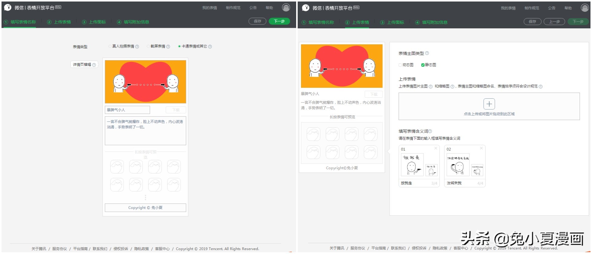 如何入坑表情包制作,教你如何制作一个实用的表情包