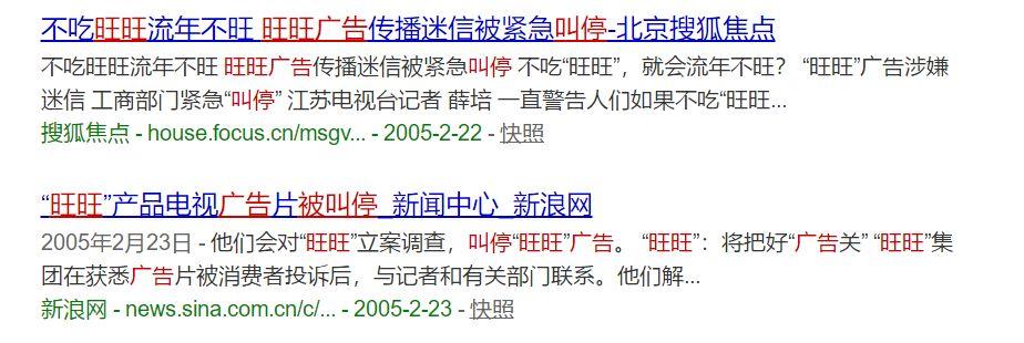 春节零食选旺旺，那些魔性又*脑洗**的旺旺广告你还记得多少？