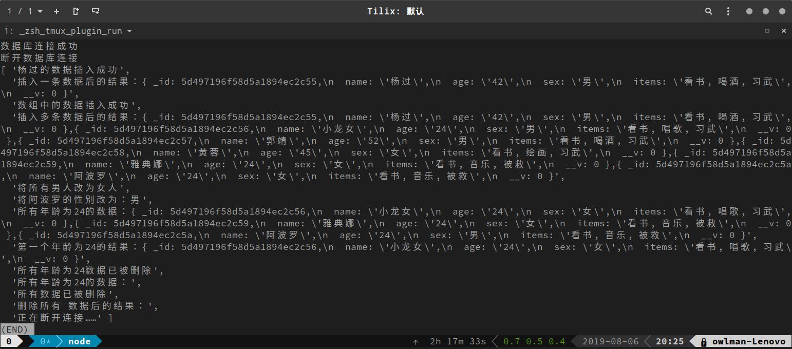 Node.js学习笔记：使用数据库