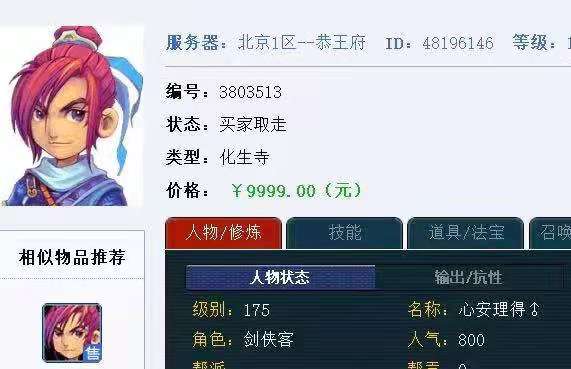 梦幻西游藏宝阁怎么避免出现抽签,梦幻西游藏宝阁抽签规则