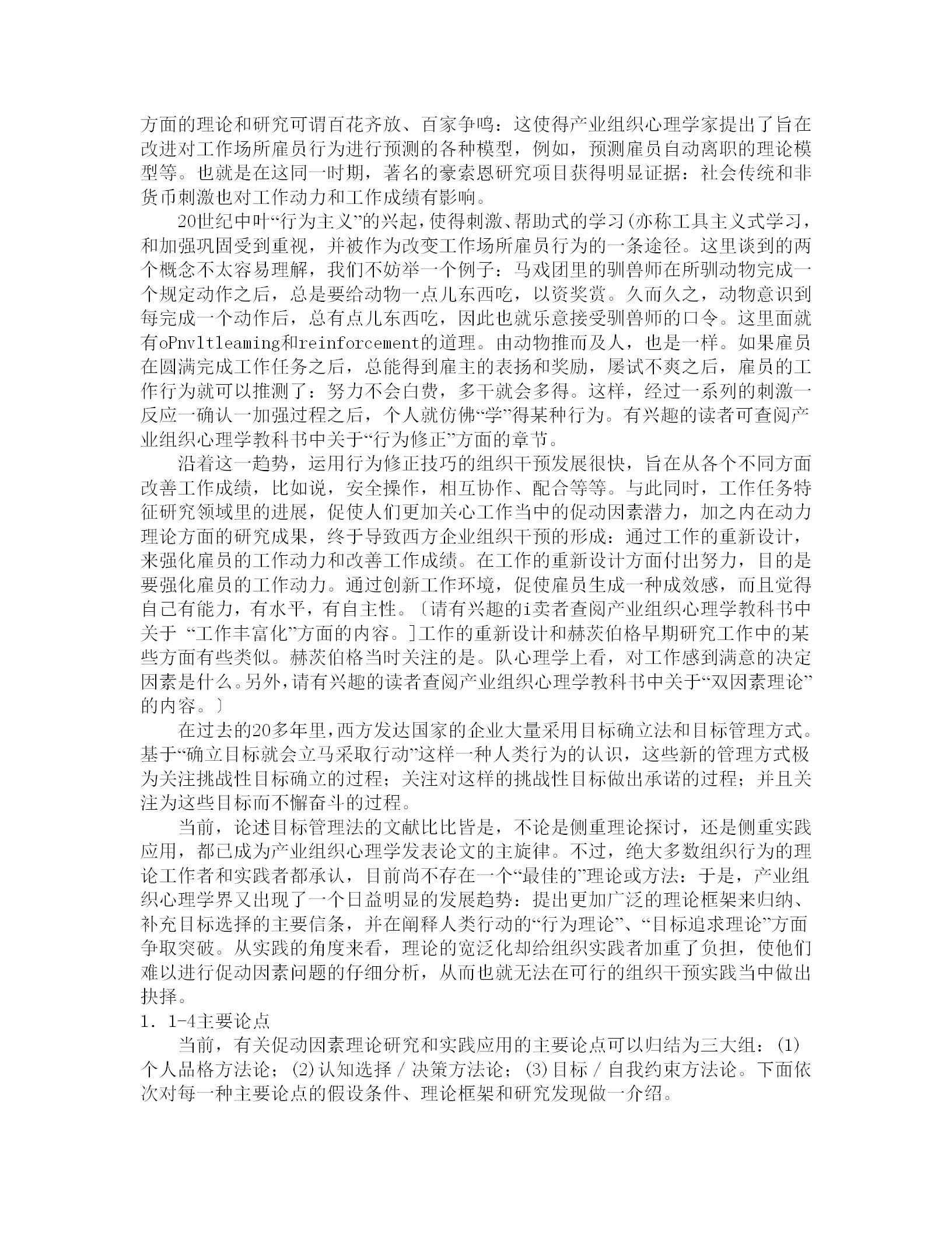 人力资源六大模块与人才梯队建设,人力资源五大考核维度