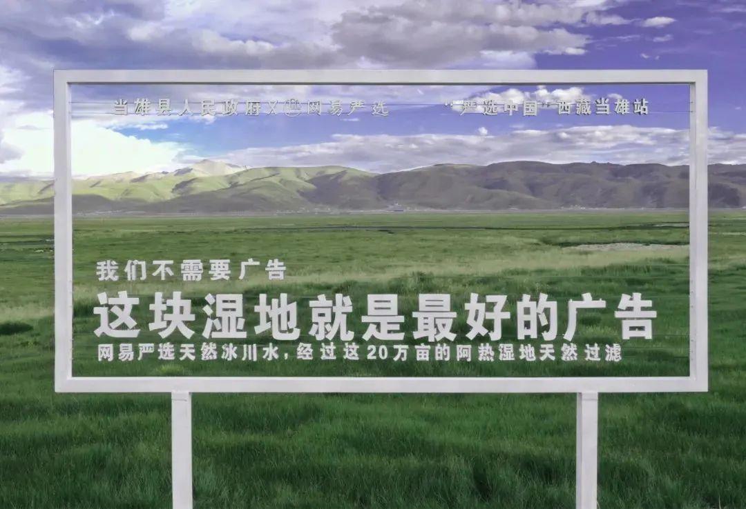 评析2020网易严选户外广告,网易严选最新户外广告