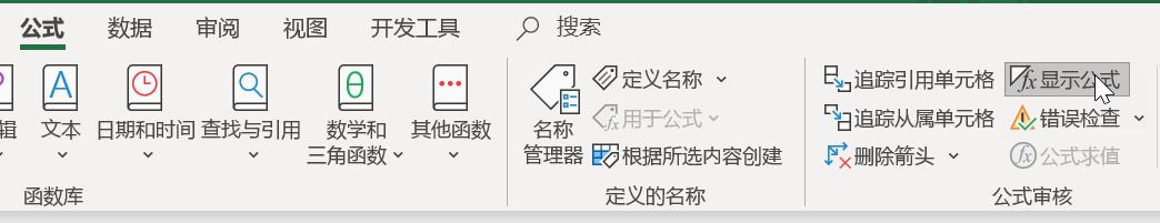excel提示公式错误请输入单引号,excel公式中的某个值是错误的类型