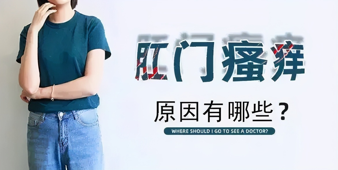 痒痒有什么药治疗,菊部痒